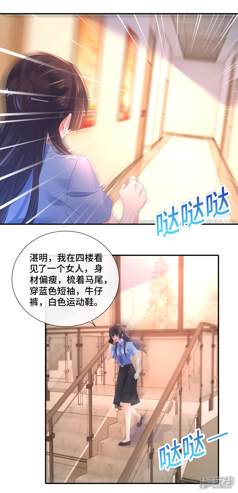 第70话顾凝眼中的湛明-预见你的死亡-大行道动漫（第10张）