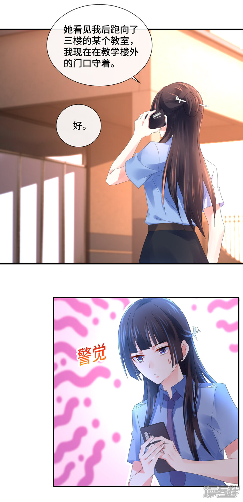 第70话顾凝眼中的湛明-预见你的死亡-大行道动漫（第11张）