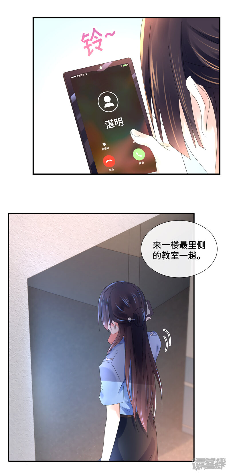 第70话顾凝眼中的湛明-预见你的死亡-大行道动漫（第12张）