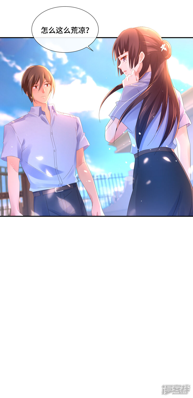 第70话顾凝眼中的湛明-预见你的死亡-大行道动漫（第18张）