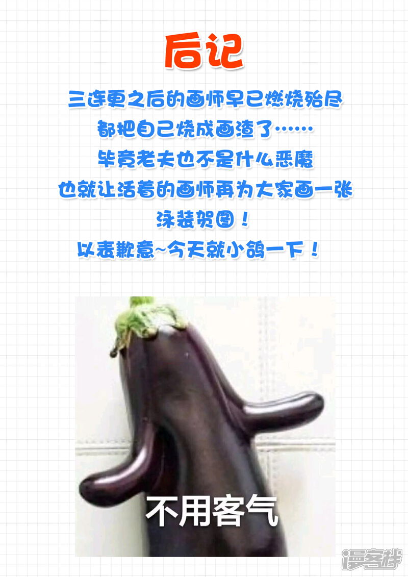 第261话各方复盘-女子学院的男生-触岛漫画（第12张）