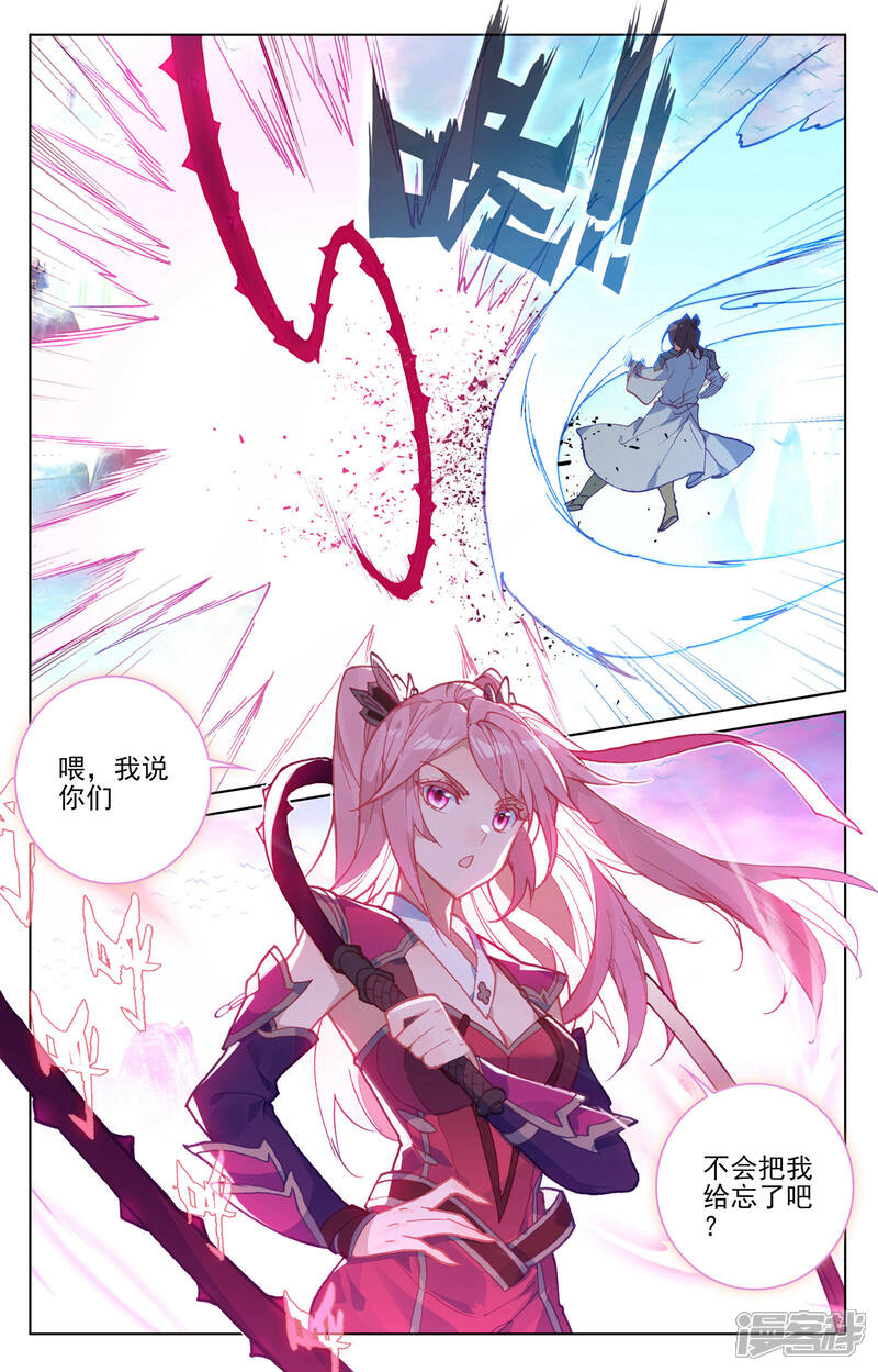 【元尊】漫画-（第155话下 首席之争）章节漫画下拉式图片-第2张图片