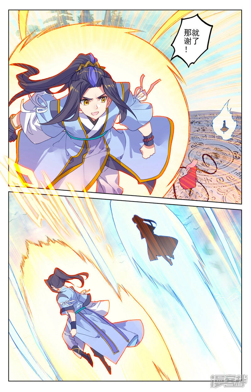 【元尊】漫画-（第155话下 首席之争）章节漫画下拉式图片-第5张图片