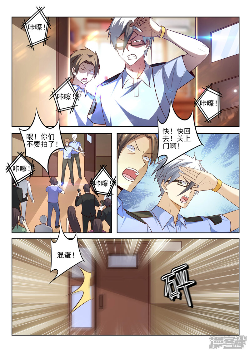 第304话这就是敲诈-中华神医-极光动漫（第2张）
