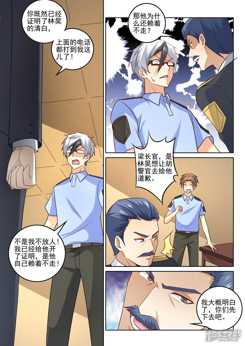 第304话这就是敲诈-中华神医-极光动漫（第4张）
