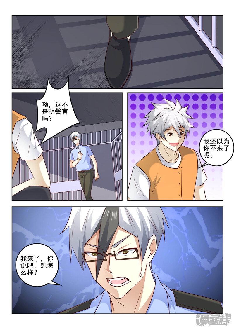 第304话这就是敲诈-中华神医-极光动漫（第7张）