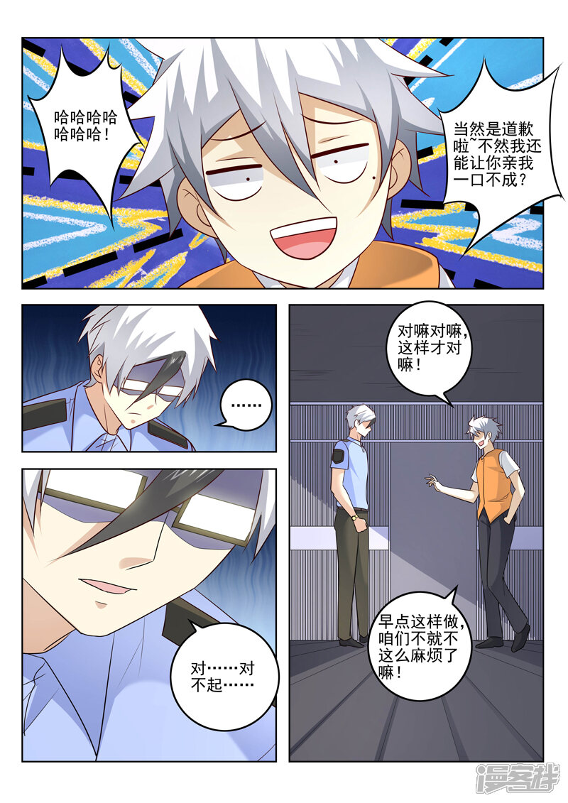 第304话这就是敲诈-中华神医-极光动漫（第8张）