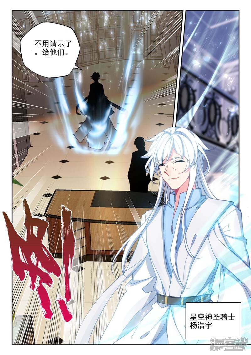 【神印王座】漫画-（第472话 大选购（下））章节漫画下拉式图片-第4张图片