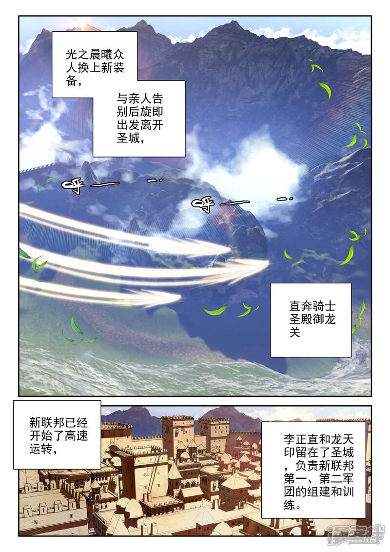 【神印王座】漫画-（第472话 大选购（下））章节漫画下拉式图片-9.jpg