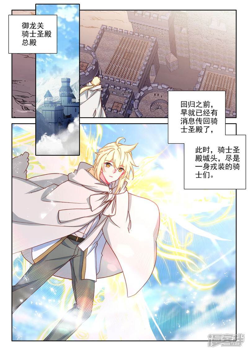 【神印王座】漫画-（第472话 大选购（下））章节漫画下拉式图片-第11张图片