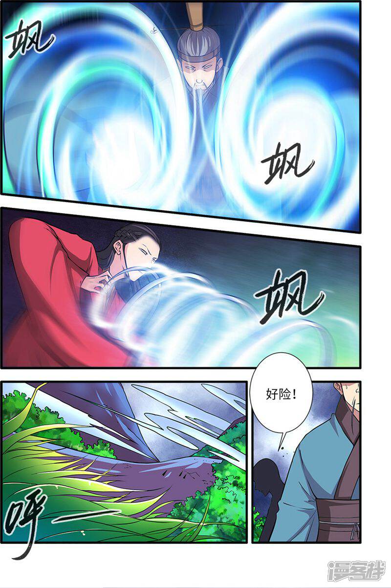 【仙逆】漫画-（第113话1 禁制大爆发）章节漫画下拉式图片-第3张图片