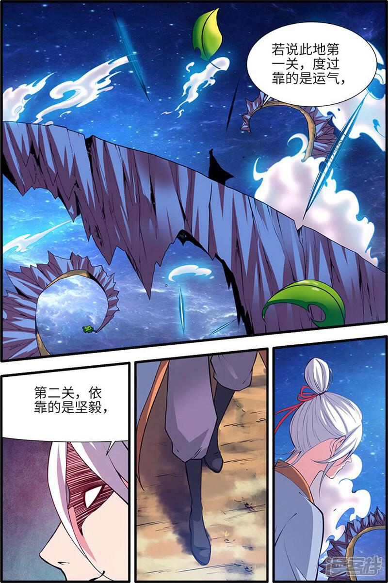 【仙逆】漫画-（第115话2 异变初始）章节漫画下拉式图片-第1张图片