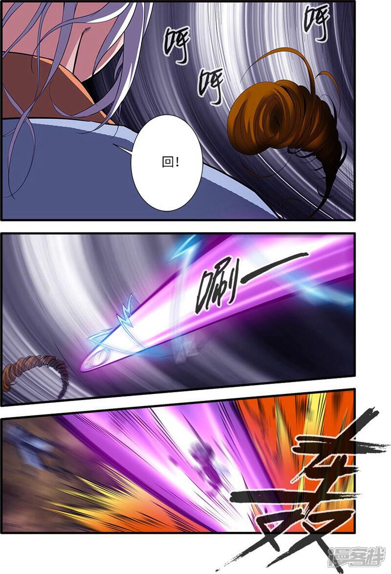 【仙逆】漫画-（第114话1 古神涂司）章节漫画下拉式图片-第3张图片