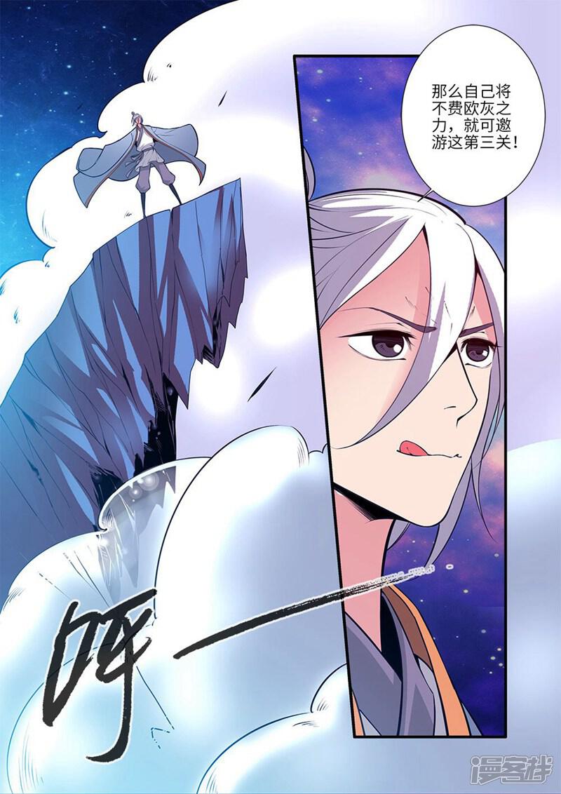 【仙逆】漫画-（第115话2 异变初始）章节漫画下拉式图片-第2张图片