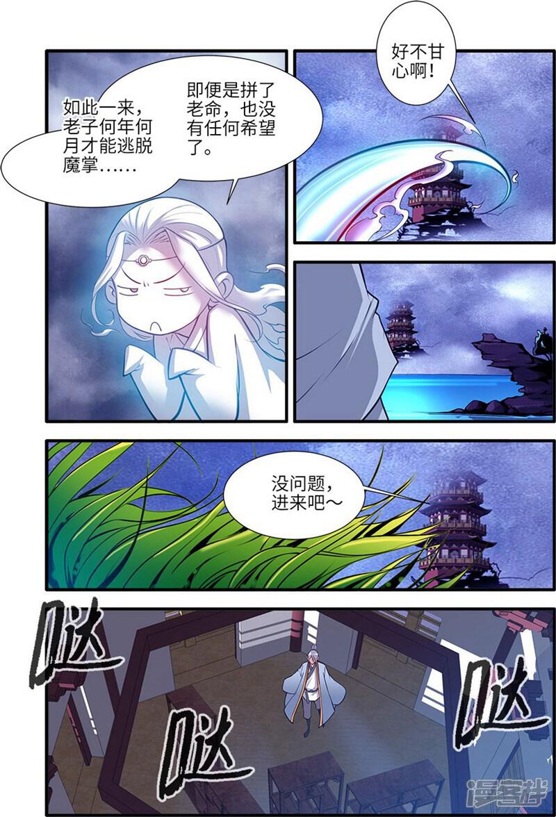 【仙逆】漫画-（第115话1 异变初始）章节漫画下拉式图片-第3张图片