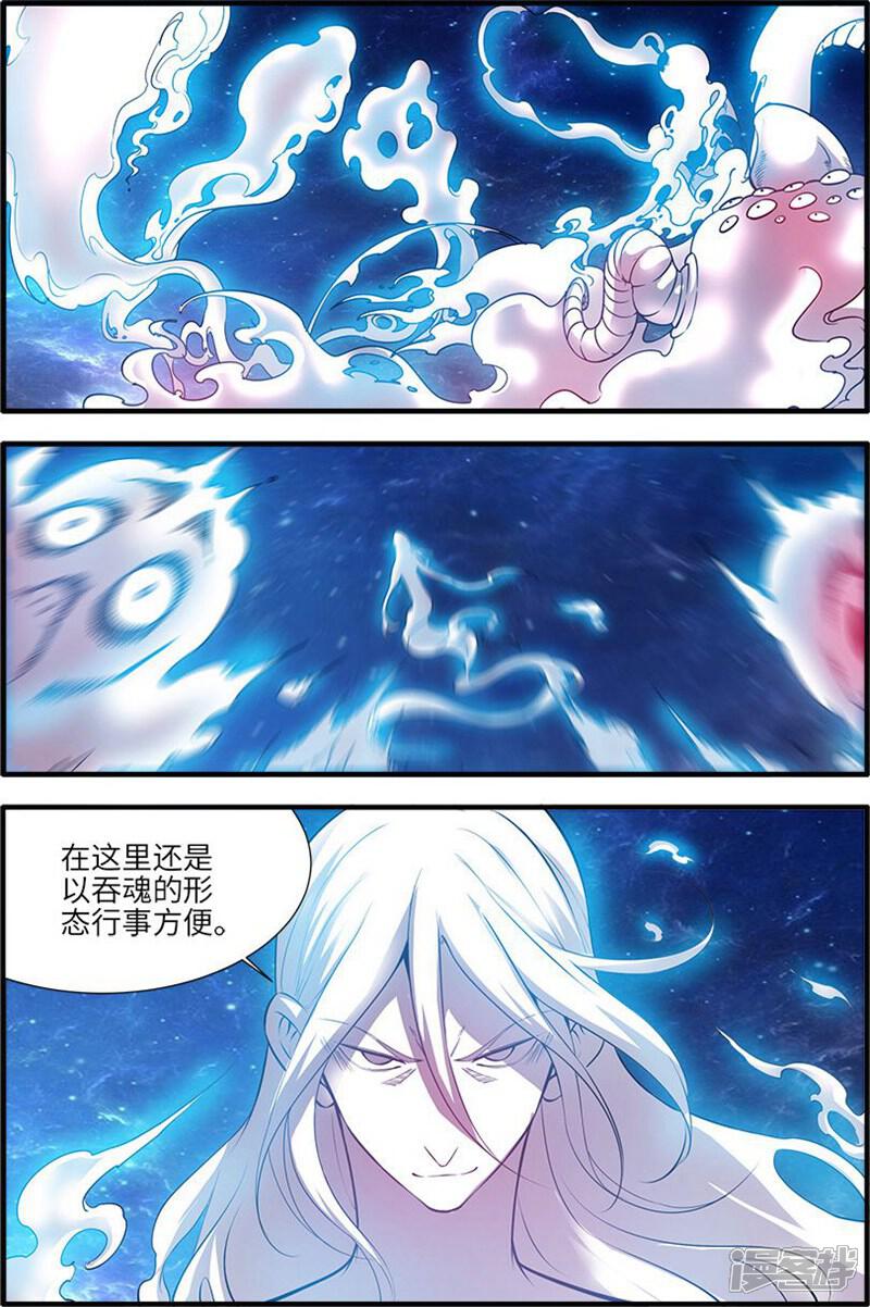 【仙逆】漫画-（第115话2 异变初始）章节漫画下拉式图片-第6张图片