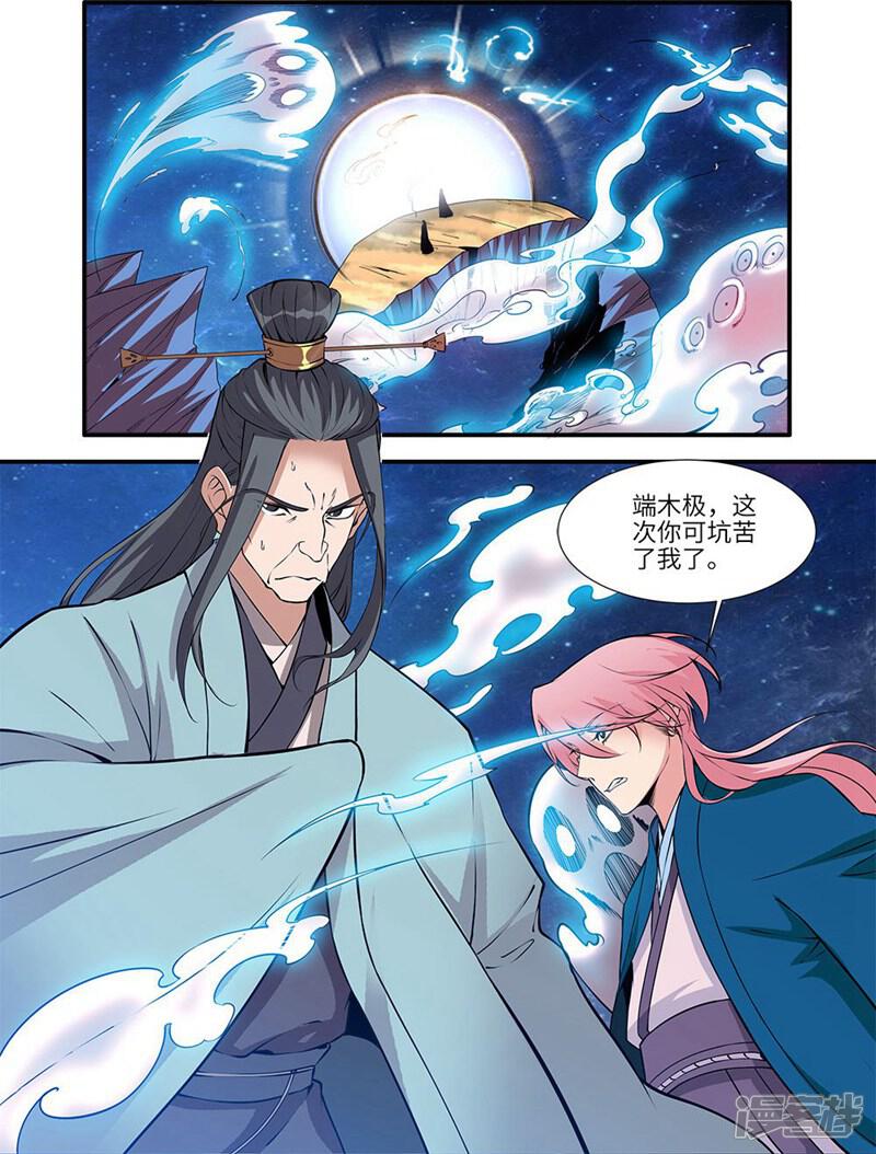 【仙逆】漫画-（第115话2 异变初始）章节漫画下拉式图片-第8张图片