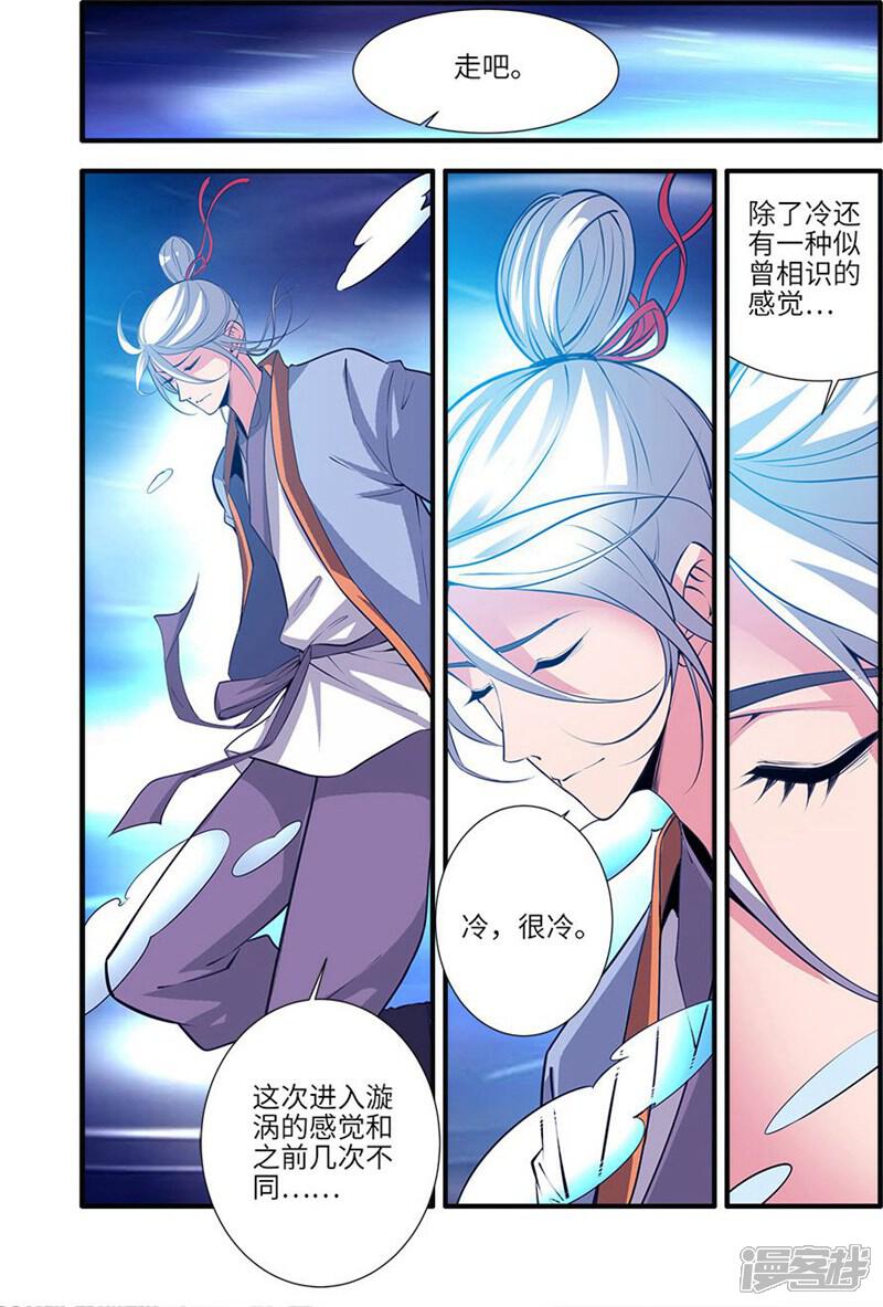 【仙逆】漫画-（第115话1 异变初始）章节漫画下拉式图片-第7张图片