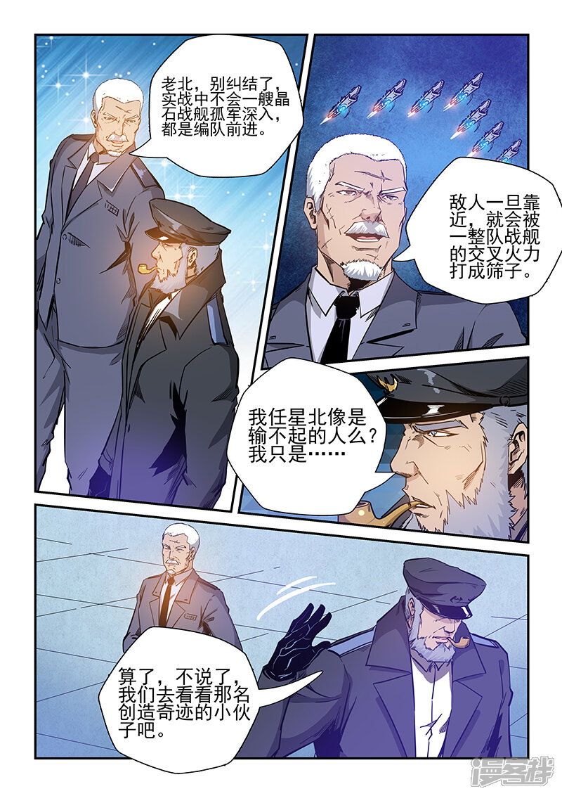 第227话-修真四万年-三福互娱（第5张）