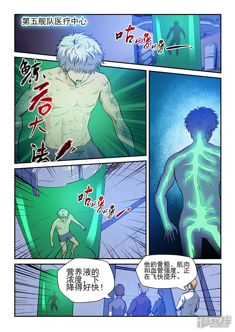 第227话-修真四万年-三福互娱（第6张）