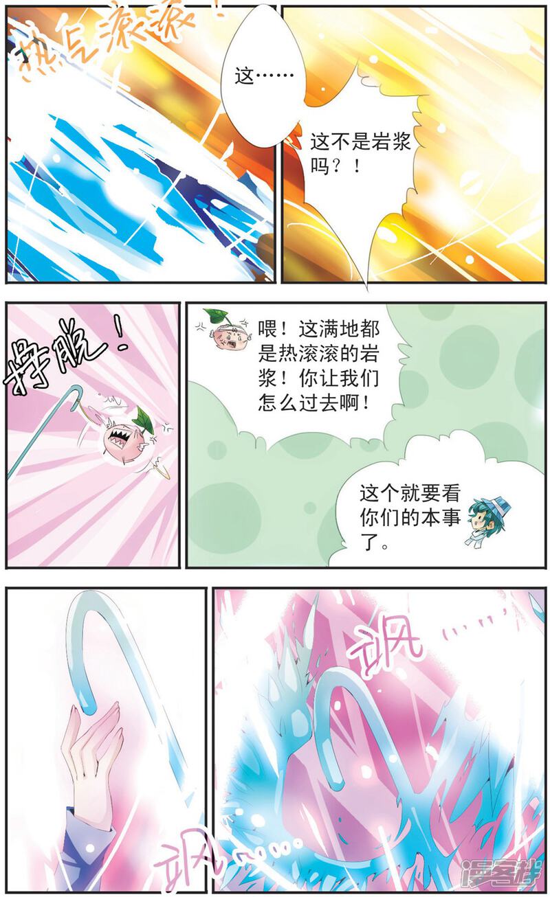 【刺客列传】漫画-（第108话 竹焰）章节漫画下拉式图片-9.jpg