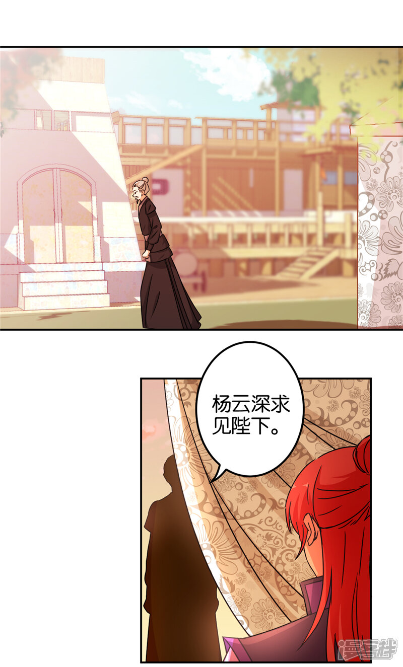 第457话-王爷你好贱-追梦动漫（第3张）