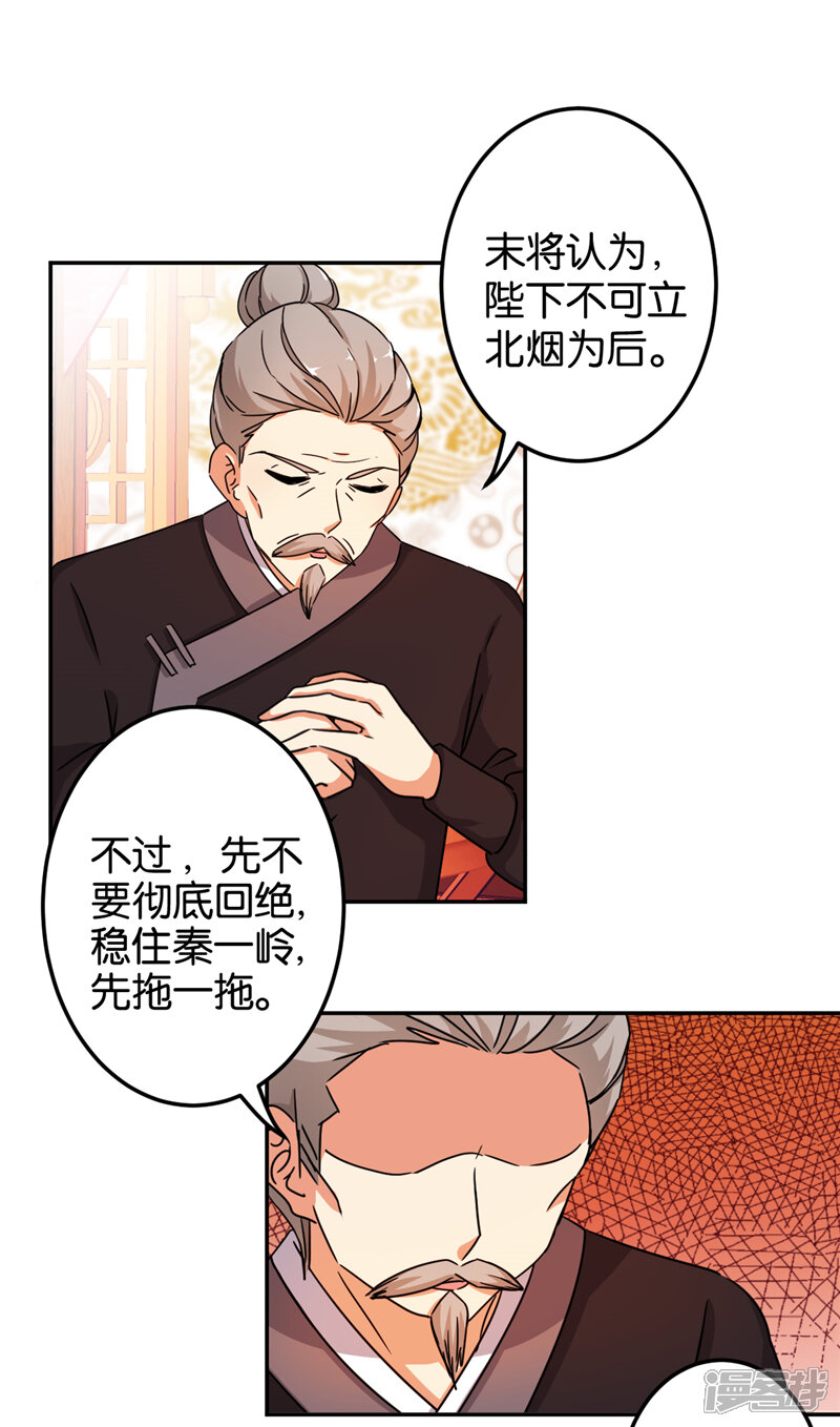 第457话-王爷你好贱-追梦动漫（第7张）