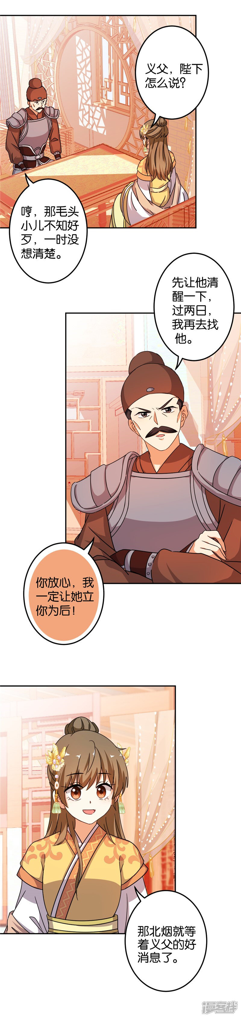 第457话-王爷你好贱-追梦动漫（第10张）