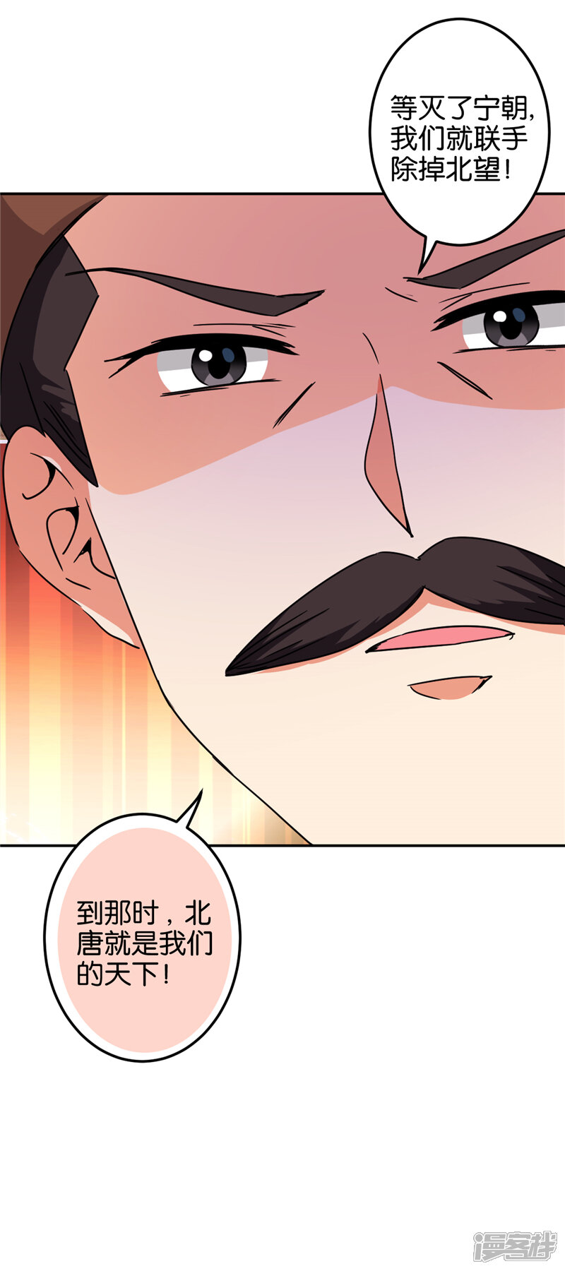 第457话-王爷你好贱-追梦动漫（第11张）