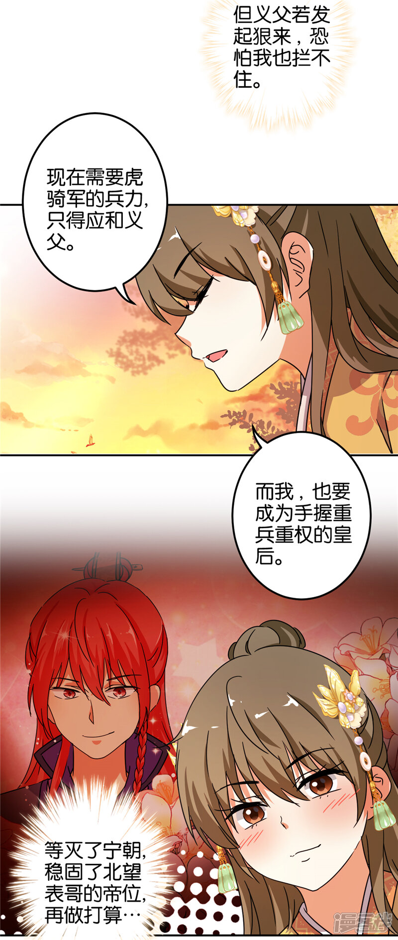 第457话-王爷你好贱-追梦动漫（第13张）