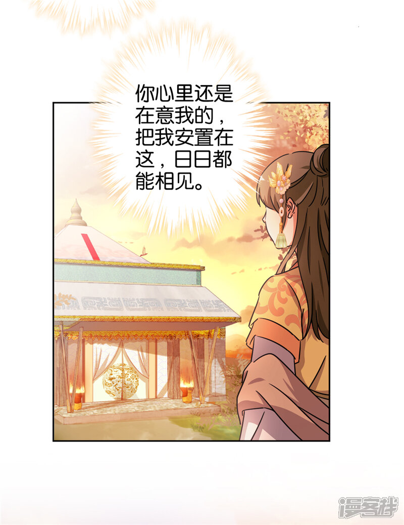 第457话-王爷你好贱-追梦动漫（第14张）