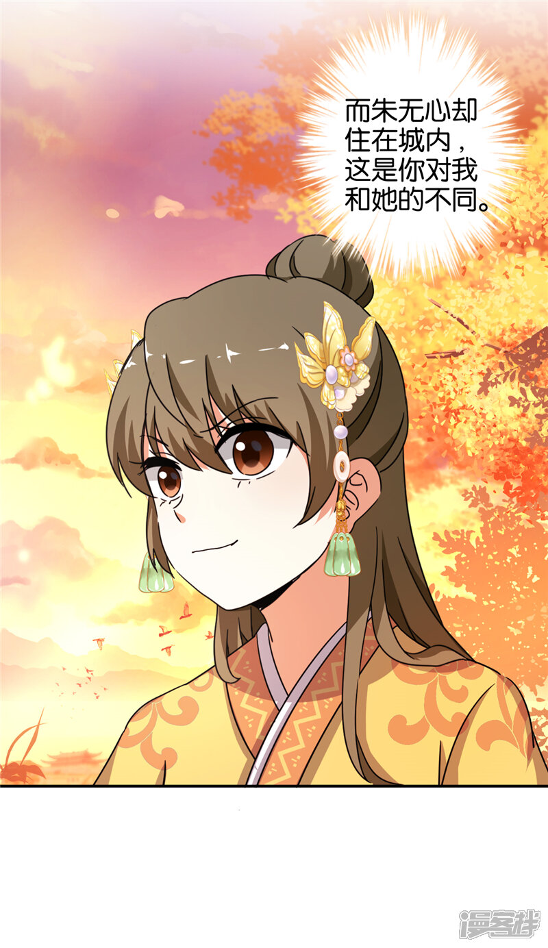 第457话-王爷你好贱-追梦动漫（第15张）