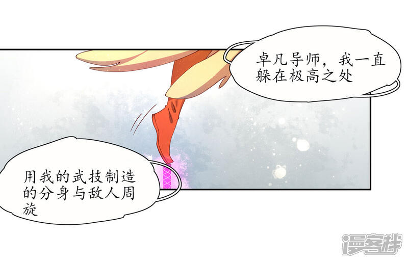 【王妃的婚后指南】漫画-（第191话 擂台战继续）章节漫画下拉式图片-4.jpg