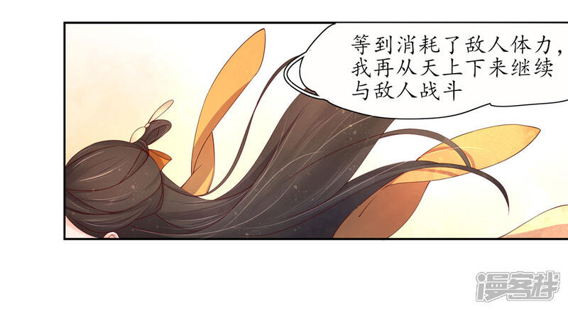 【王妃的婚后指南】漫画-（第191话 擂台战继续）章节漫画下拉式图片-5.jpg