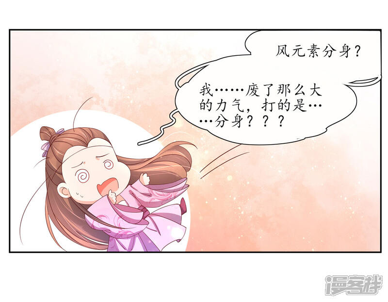 【王妃的婚后指南】漫画-（第191话 擂台战继续）章节漫画下拉式图片-8.jpg