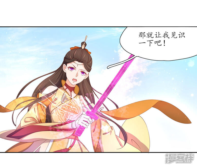 【王妃的婚后指南】漫画-（第191话 擂台战继续）章节漫画下拉式图片-17.jpg