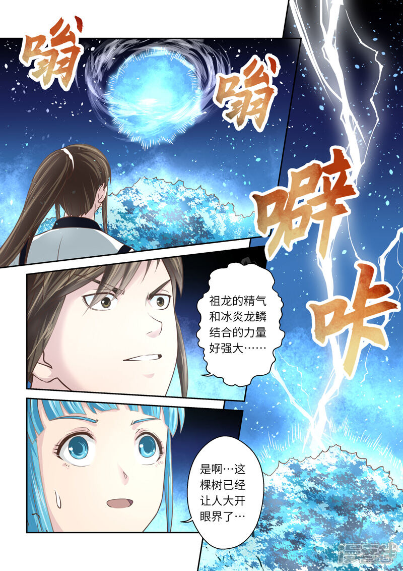 【圣祖】漫画-（第216话 大商皇子1）章节漫画下拉式图片-2.jpg