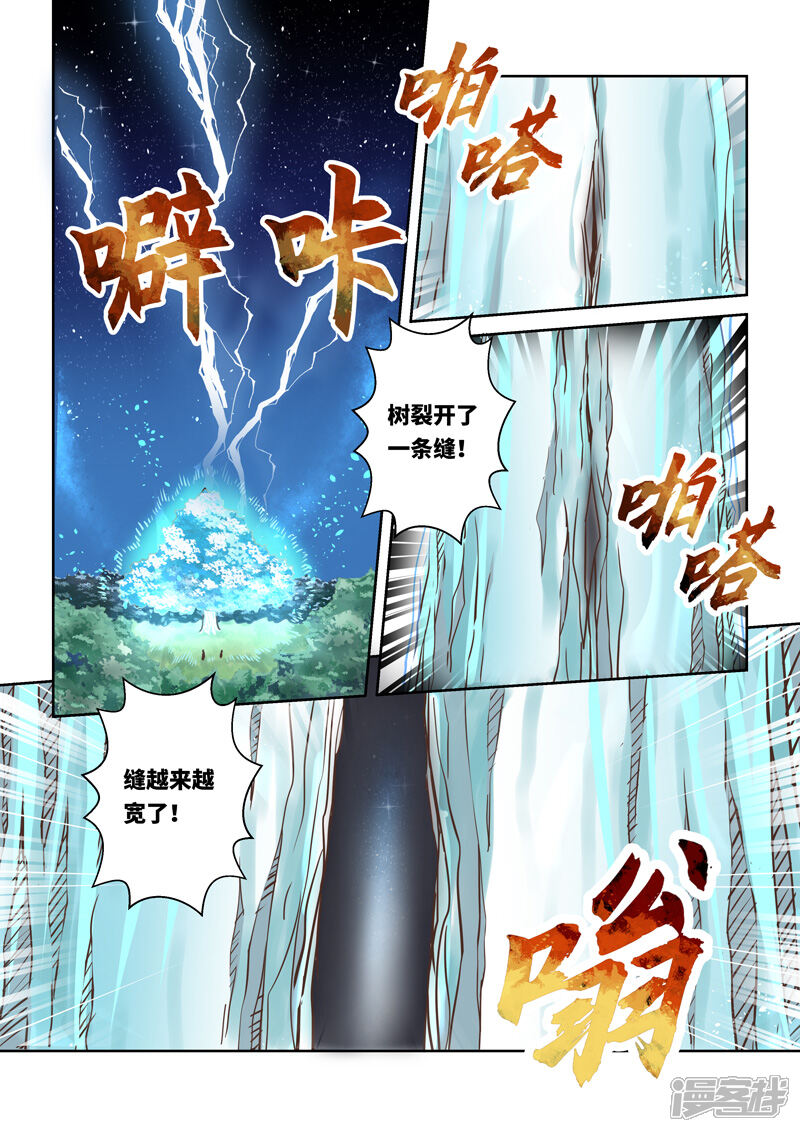 第216话大商皇子1-圣祖-神居动漫（第3张）