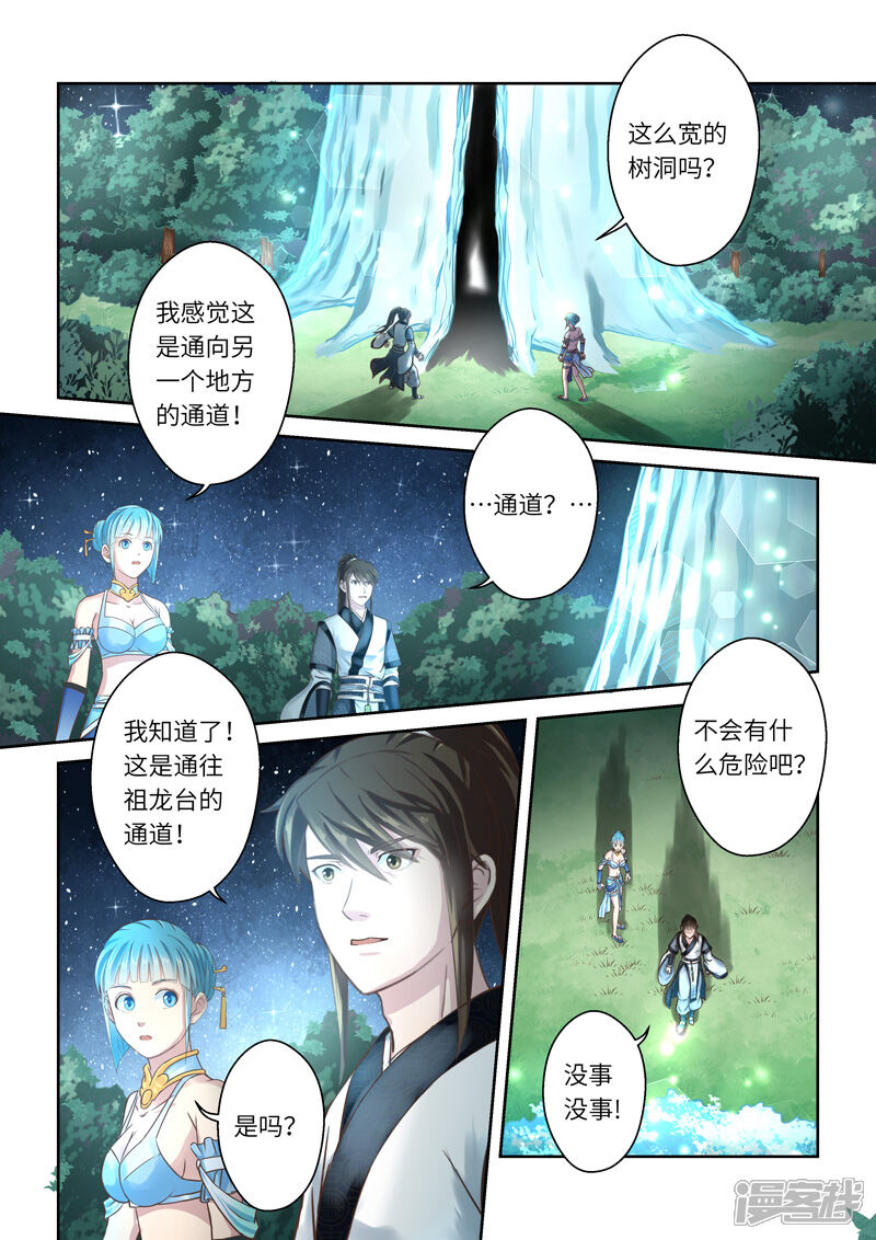 第216话大商皇子1-圣祖-神居动漫（第4张）