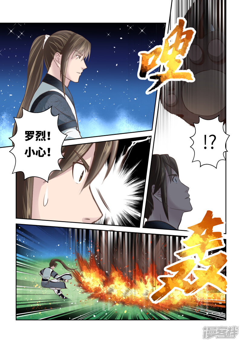 【圣祖】漫画-（第216话 大商皇子1）章节漫画下拉式图片-5.jpg