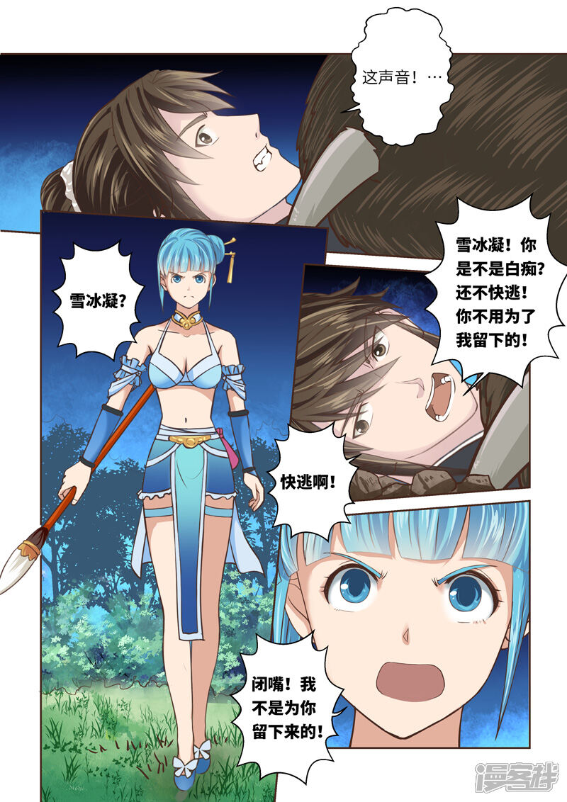 第217话大商皇子2-圣祖-神居动漫（第6张）