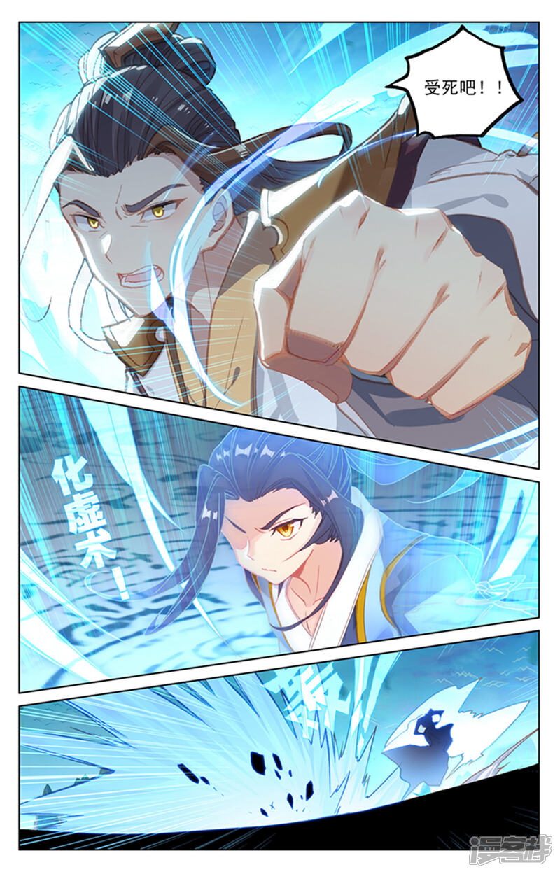 【元尊】漫画-（第156话上 底牌层出）章节漫画下拉式图片-第5张图片