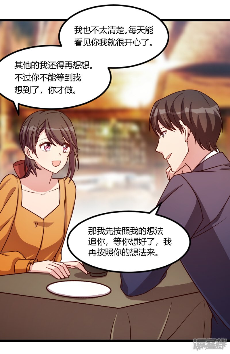 【贺少的闪婚暖妻】漫画-（第148话 我肯定会比你高）章节漫画下拉式图片-9.jpg