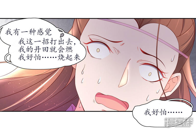 【王妃的婚后指南】漫画-（第192话 最后一招）章节漫画下拉式图片-8.jpg