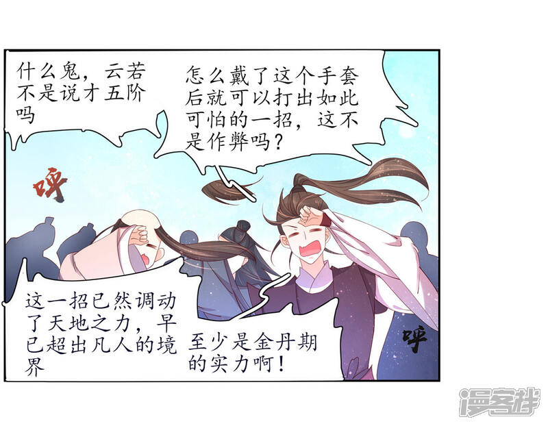 【王妃的婚后指南】漫画-（第192话 最后一招）章节漫画下拉式图片-15.jpg
