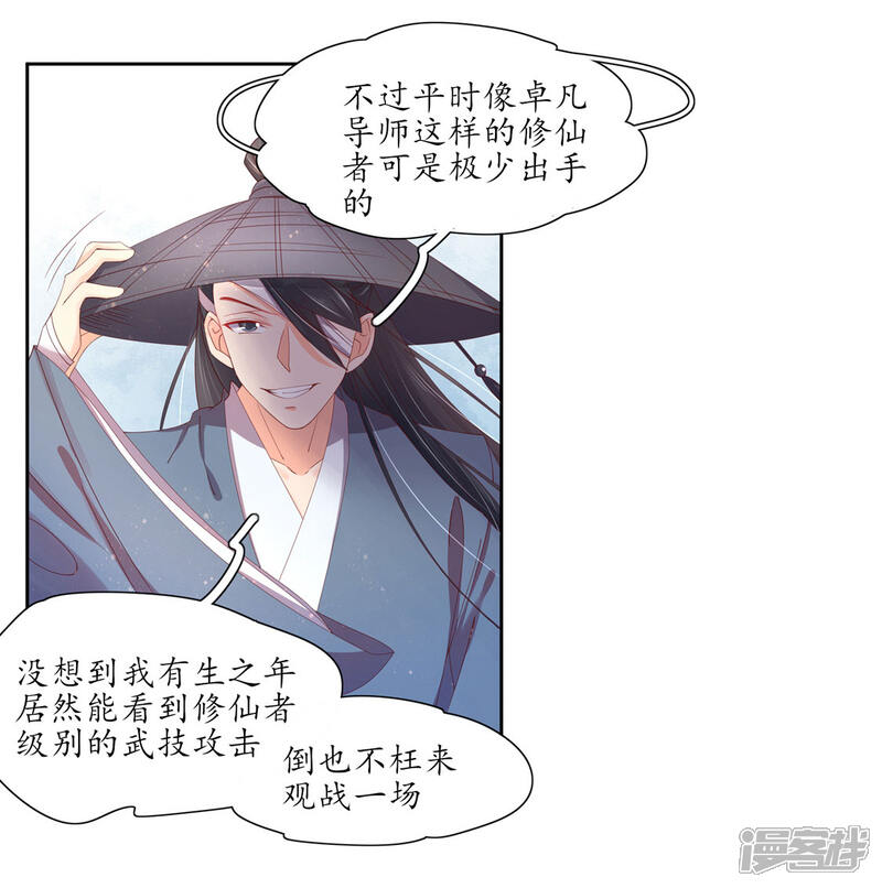 【王妃的婚后指南】漫画-（第192话 最后一招）章节漫画下拉式图片-17.jpg