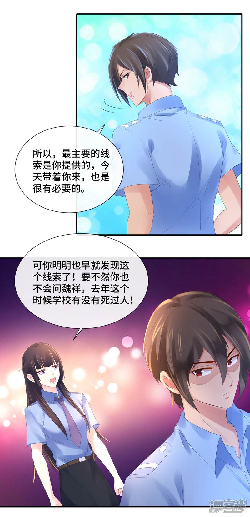 第71话老友魏祥-预见你的死亡-大行道动漫（第5张）