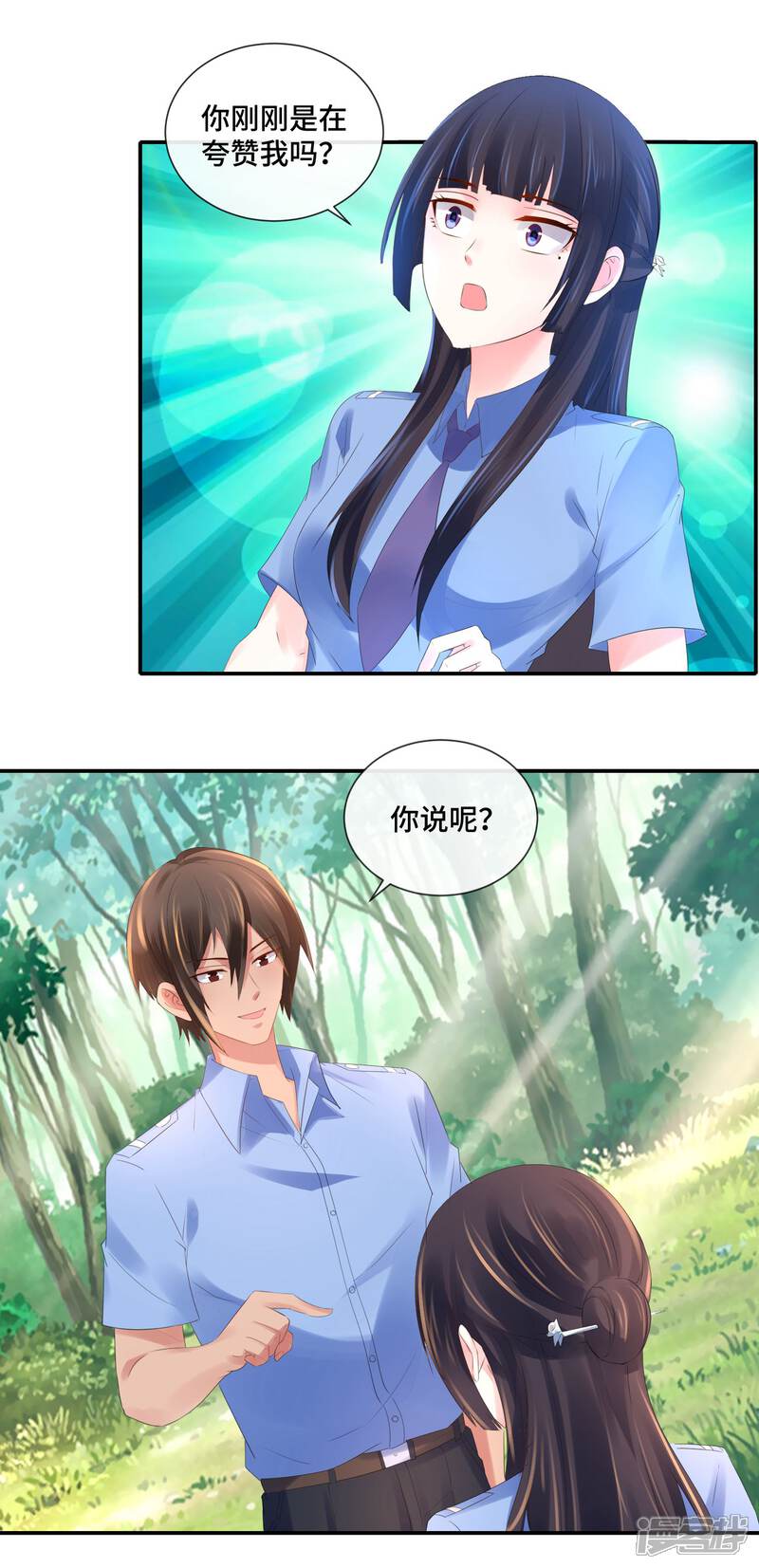 第71话老友魏祥-预见你的死亡-大行道动漫（第7张）
