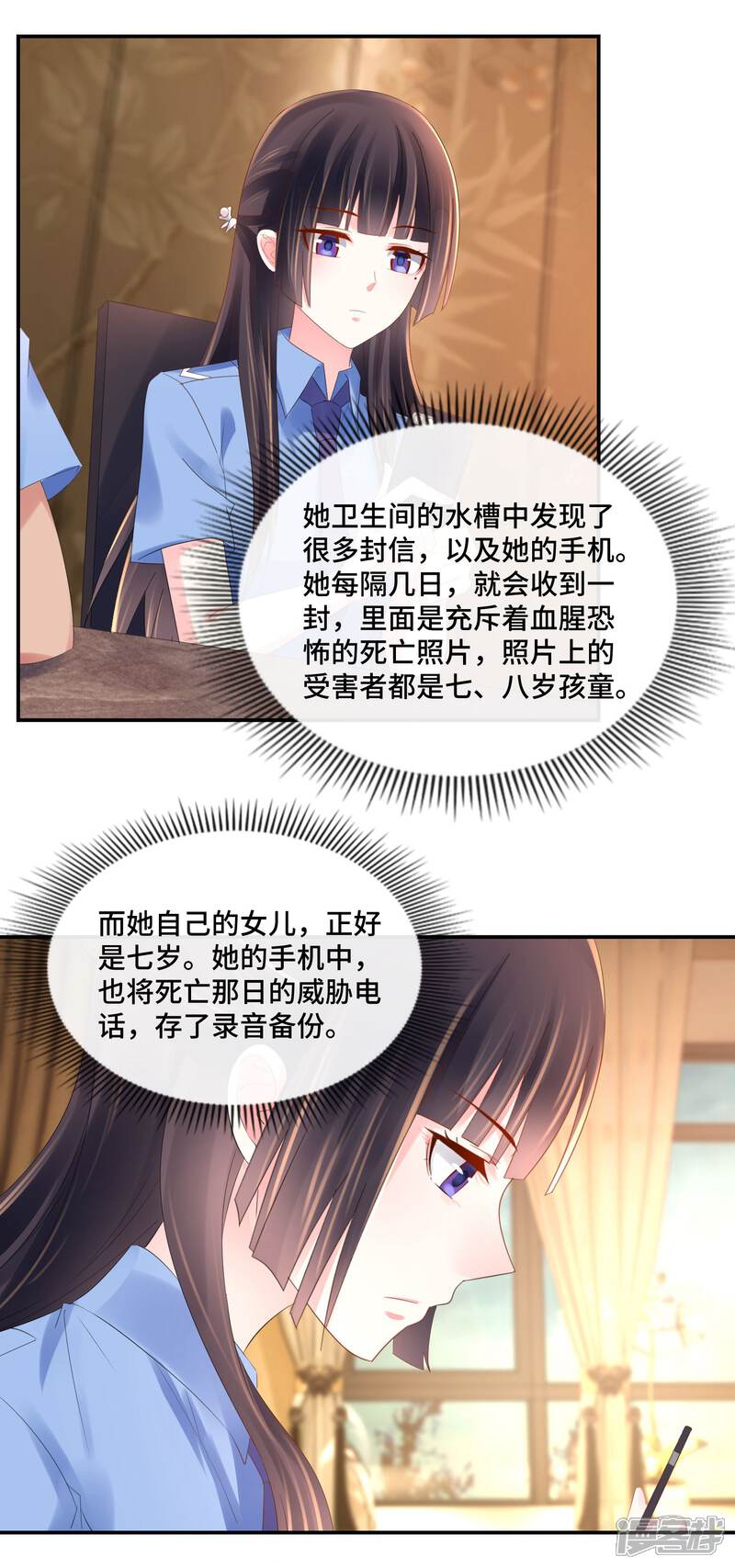 第71话老友魏祥-预见你的死亡-大行道动漫（第11张）