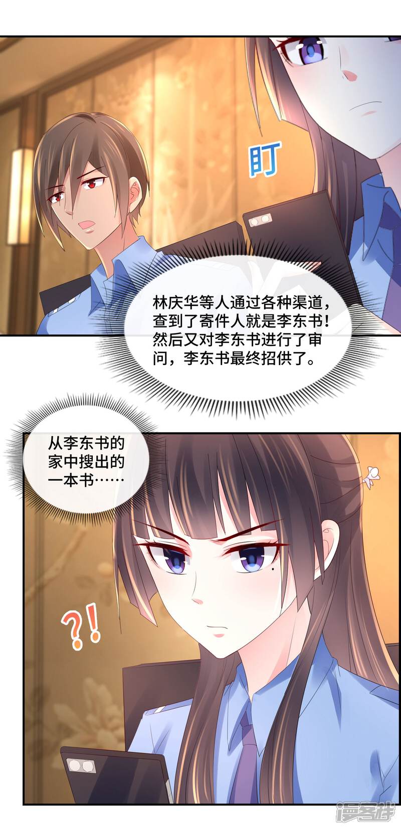 第71话老友魏祥-预见你的死亡-大行道动漫（第12张）